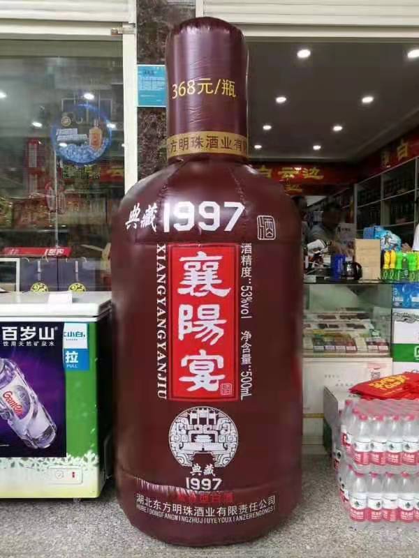 衡东酒厂广告气模